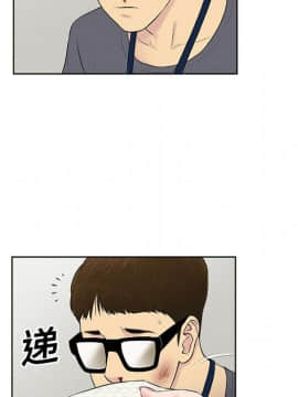 被女神圍繞的男人 1-56話[完結]_0040