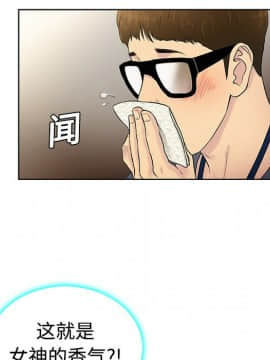 被女神圍繞的男人 1-56話[完結]_0048