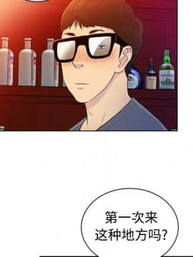 被女神圍繞的男人 1-56話[完結]_0062