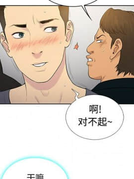 被女神圍繞的男人 1-56話[完結]_0175