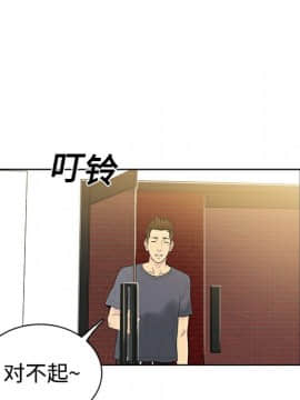 被女神圍繞的男人 1-56話[完結]_0209