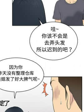 被女神圍繞的男人 1-56話[完結]_0212