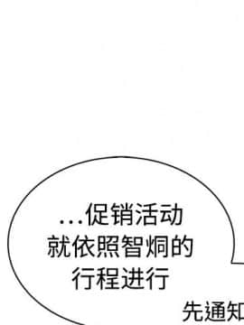 被女神圍繞的男人 1-56話[完結]_0229