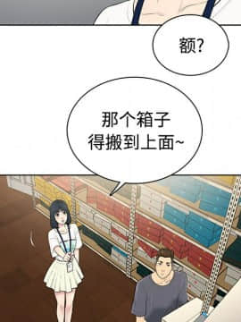 被女神圍繞的男人 1-56話[完結]_0239