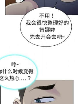 被女神圍繞的男人 1-56話[完結]_0244
