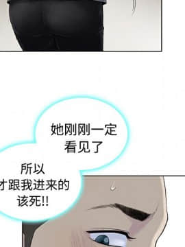 被女神圍繞的男人 1-56話[完結]_0250