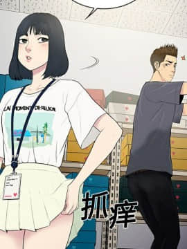 被女神圍繞的男人 1-56話[完結]_0257