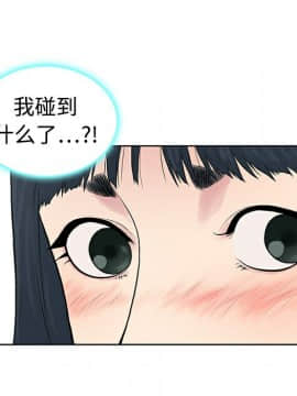 被女神圍繞的男人 1-56話[完結]_0269
