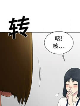 被女神圍繞的男人 1-56話[完結]_0279