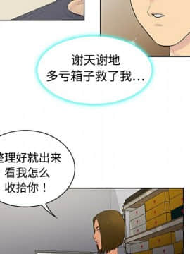 被女神圍繞的男人 1-56話[完結]_0286