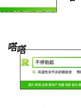 被女神圍繞的男人 1-56話[完結]_0299