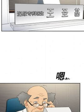 被女神圍繞的男人 1-56話[完結]_0337