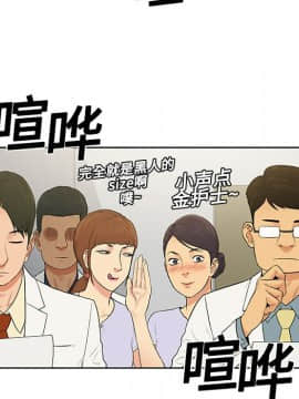 被女神圍繞的男人 1-56話[完結]_0341