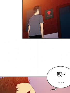 被女神圍繞的男人 1-56話[完結]_0357