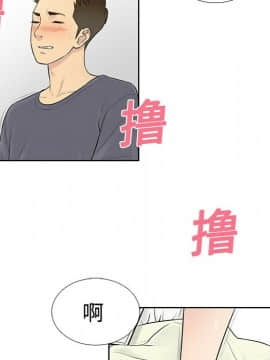 被女神圍繞的男人 1-56話[完結]_0419