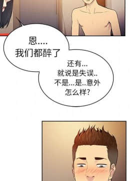 被女神圍繞的男人 1-56話[完結]_0601