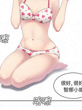 被女神圍繞的男人 1-56話[完結]_0622