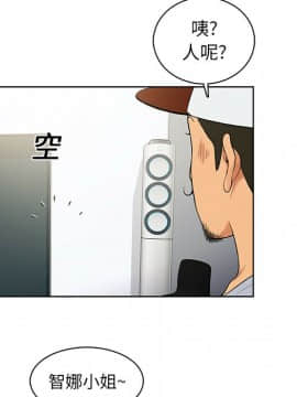 被女神圍繞的男人 1-56話[完結]_0667
