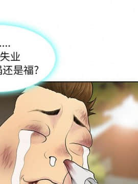 被女神圍繞的男人 1-56話[完結]_0673
