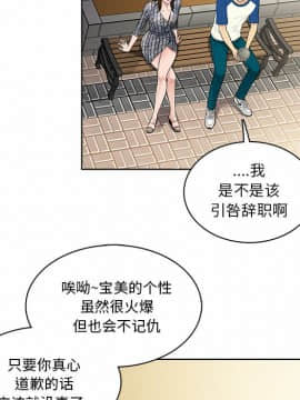被女神圍繞的男人 1-56話[完結]_0678