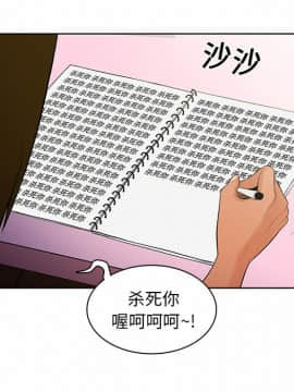 被女神圍繞的男人 1-56話[完結]_0693