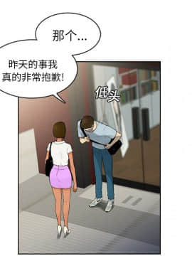 被女神圍繞的男人 1-56話[完結]_0710