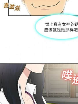 被女神圍繞的男人 1-56話[完結]_0747