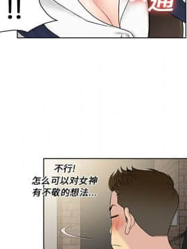 被女神圍繞的男人 1-56話[完結]_0749