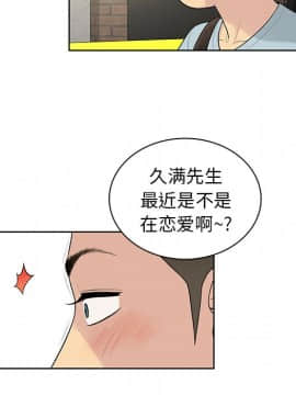 被女神圍繞的男人 1-56話[完結]_0750