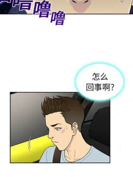 被女神圍繞的男人 1-56話[完結]_0759