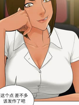 被女神圍繞的男人 1-56話[完結]_0764