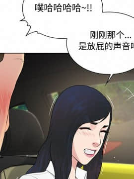 被女神圍繞的男人 1-56話[完結]_0802