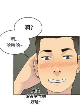 被女神圍繞的男人 1-56話[完結]_0806
