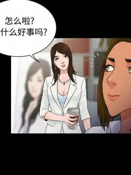 被女神圍繞的男人 1-56話[完結]_0841