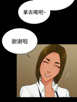 被女神圍繞的男人 1-56話[完結]_0845