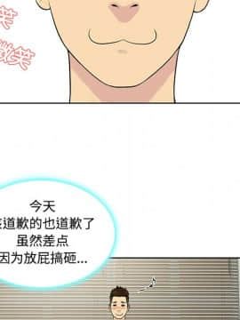 被女神圍繞的男人 1-56話[完結]_0860
