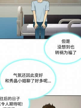 被女神圍繞的男人 1-56話[完結]_0861