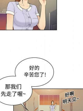 被女神圍繞的男人 1-56話[完結]_0900