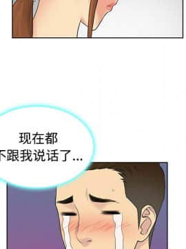 被女神圍繞的男人 1-56話[完結]_0972