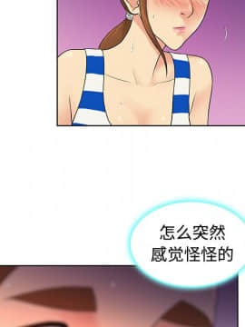 被女神圍繞的男人 1-56話[完結]_0975