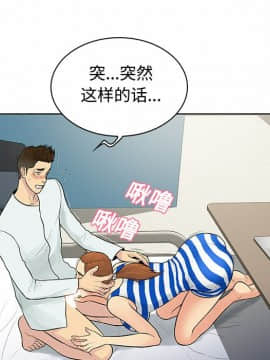 被女神圍繞的男人 1-56話[完結]_1008