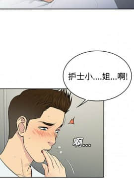 被女神圍繞的男人 1-56話[完結]_1009