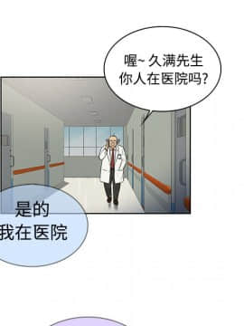被女神圍繞的男人 1-56話[完結]_1025