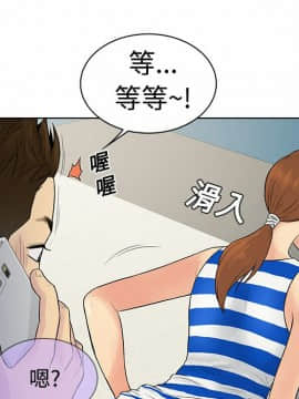 被女神圍繞的男人 1-56話[完結]_1029