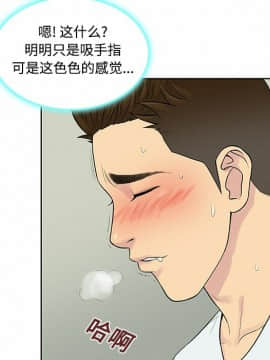 被女神圍繞的男人 1-56話[完結]_1068