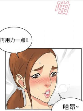 被女神圍繞的男人 1-56話[完結]_1090