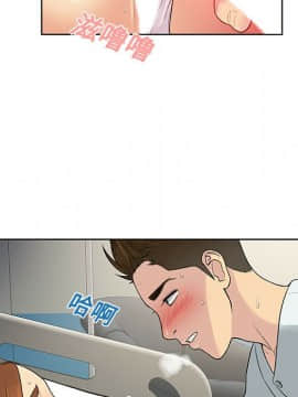 被女神圍繞的男人 1-56話[完結]_1103