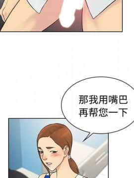 被女神圍繞的男人 1-56話[完結]_1112