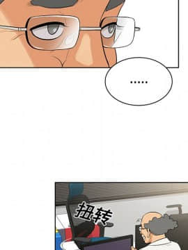 被女神圍繞的男人 1-56話[完結]_1140