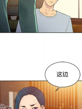 被女神圍繞的男人 1-56話[完結]_1230